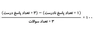 نمره خام کنکور
