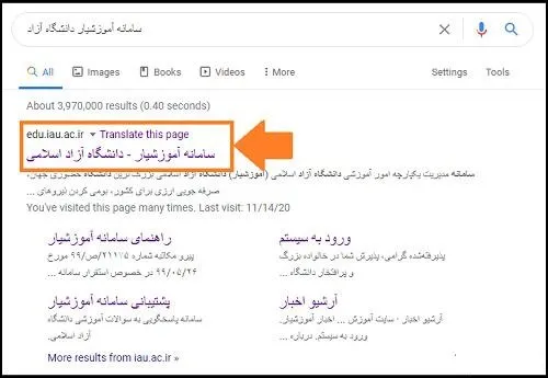 نحوه دریافت کارنامه ترمی دانشگاه آزاد