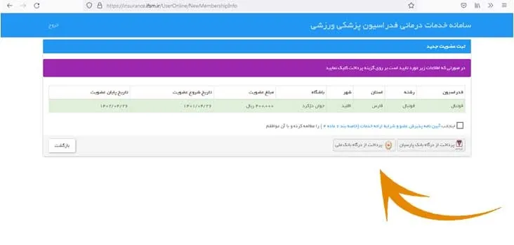 insurance.ifsm.ir