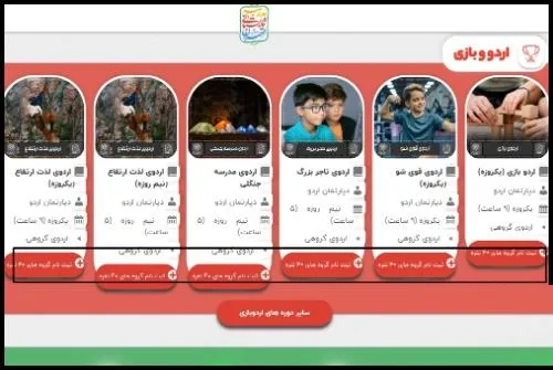 ثبت نام در دوره‌های سامانه تهران من