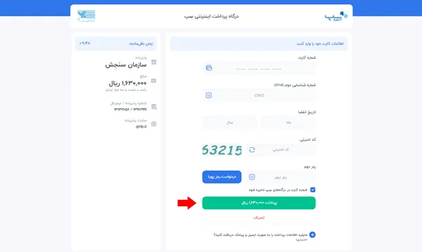 مرحله هشتم ثبت نام کاردانی به کارشناسی