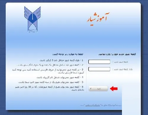 دریافت برنامه کلاسی دانشگاه آزاد