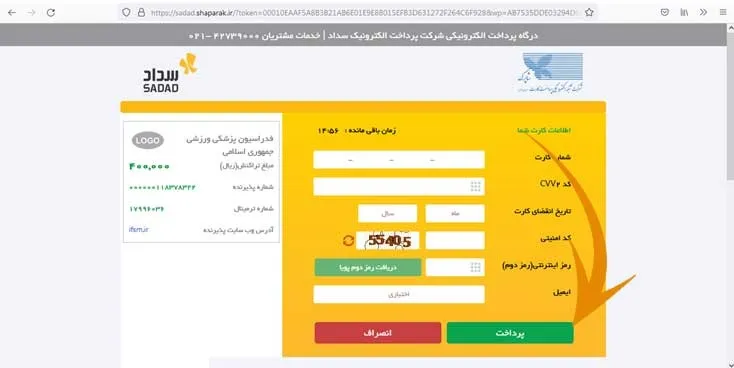 هزینه بیمه در سامانه insurance.ifsm.ir