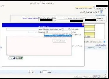 ثبت نام بورسیه دانشجویان مستعد دانشگاه تهران