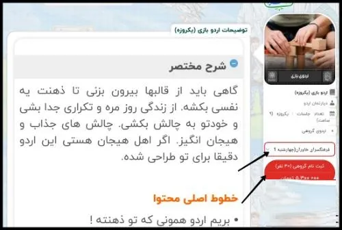مراحل ثبت نام در دوره‌های سامانه تهران من