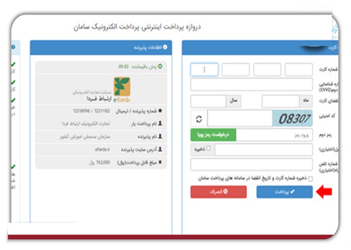 انتخاب رشته براساس سوابق تحصیلی سراسری