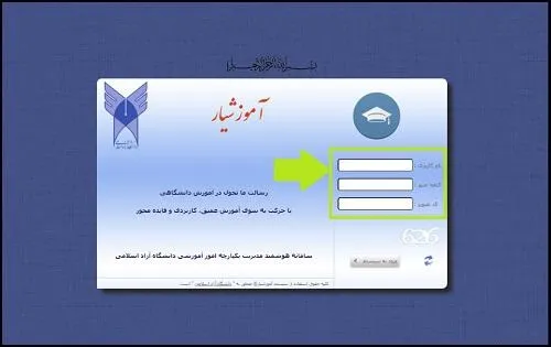 کارنامه ترمی دانشگاه آزاد