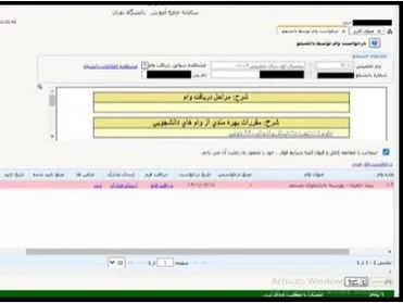 نحوه ثبت نام بورسیه دانشجویان مستعد دانشگاه تهران