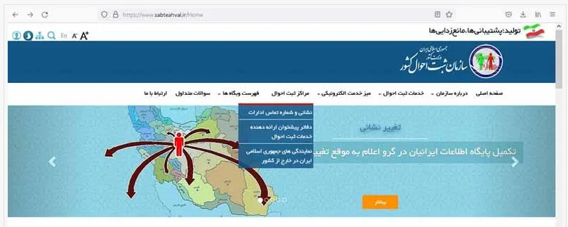 sabteahval.ir سامانه