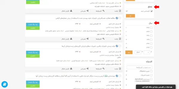 دانلود پایان نامه از سایت گنج ایرانداک