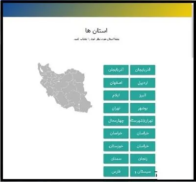 سامانه مالی مدارس کشور pay.medu.ir