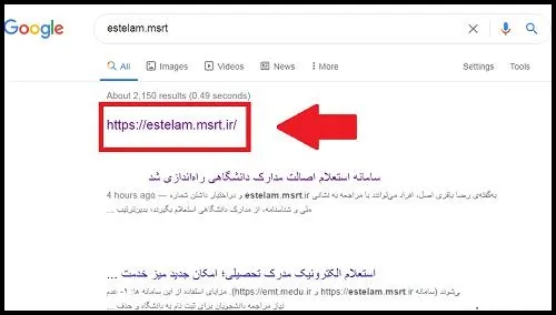 سامانه estelam.msrt.ir