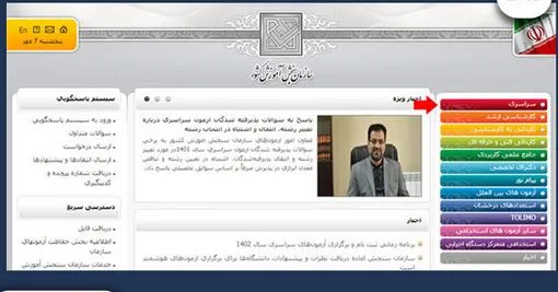 تغییر رشته و انتقالی با کارنامه سبز