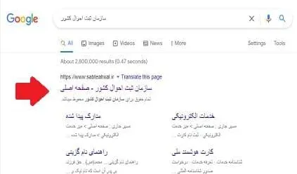 سایت سازمان ثبت احوال کشور