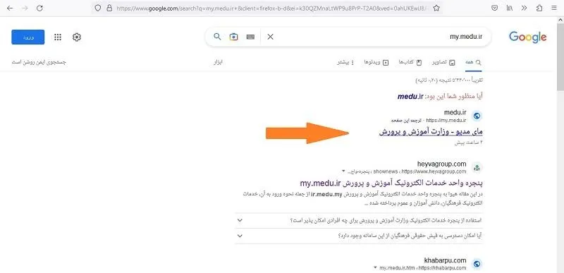 سامانه تایید محل سکونت دانش‌آموزان