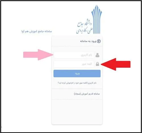 راهنمای تصویری تغییر کلمه عبور سایت هم آوا