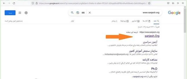 نحوه اطلاع از نتایج بدون کنکور سراسری