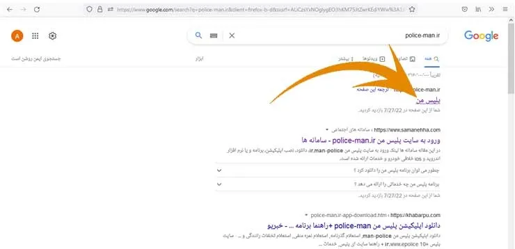 ورود به وب سایت پلیس من (police-man.ir)