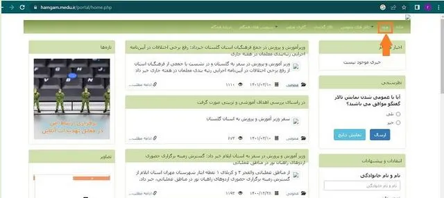 دریافت کد مدرسه برای ثبت نام در کنکور