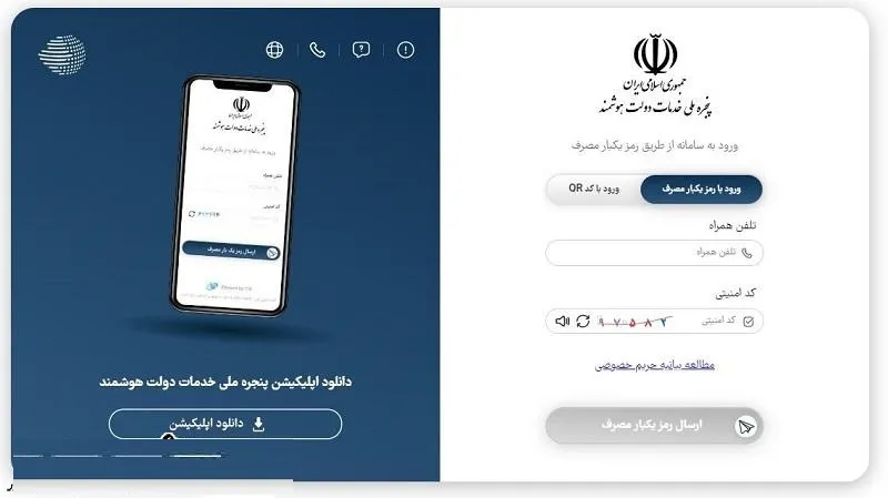 ورود به سایت ثبت نام پروانه کسب