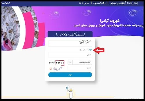 راهنمای ورود دانش‌آموزان به سامانه مای مدیو