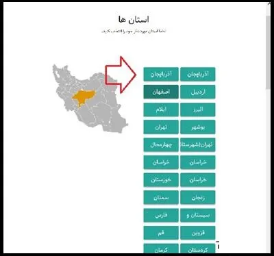 سامانه مالی مدارس کشور