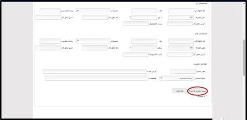 مراحل ثبت‌نام در مدارس ورزش