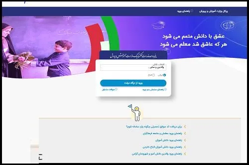 نحوه اعلام نتایج ثبت نام مدارس شاهد