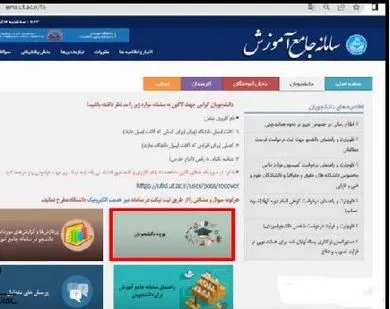 ثبت نام بورسیه دانشجویان مستعد دانشگاه تهران