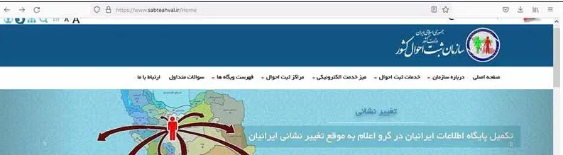 www.sabteahval.ir
