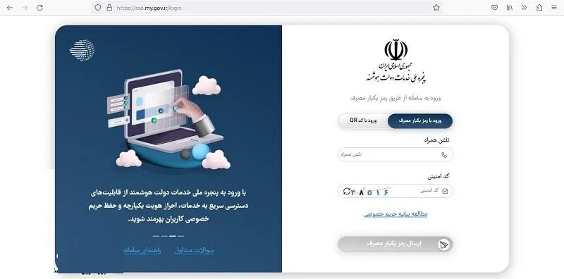 احراز محل سکونت در سامانه my.medu.ir