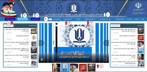 سامانه تعیین نرخ شهریه مدارس غیردولتی