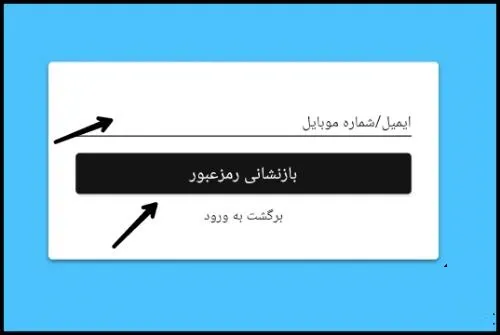 راهنمای ورود به سامانه مدرسه تهران