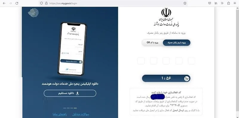 احراز محل سکونت در سامانه my.medu.ir