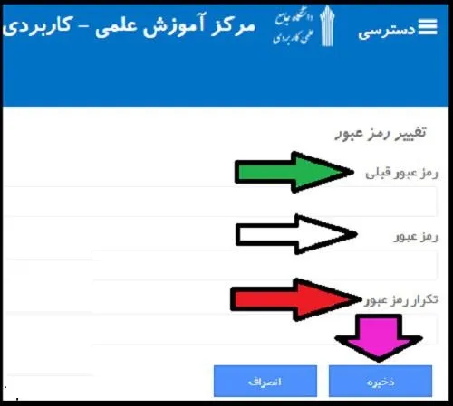 راهنمای تصویری تغییر کلمه عبور سایت هم آوا