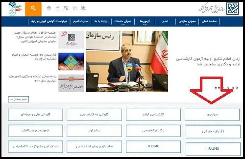 پذیر براساس سوابق تحصیلی
