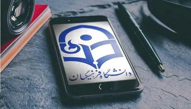 تراز کنکور برای رشته فرهنگیان