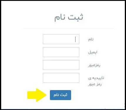 راهنمای ثبت نام امریه دانشگاه علمی کاربردی