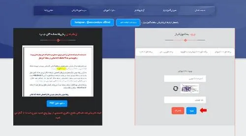 دریافت برنامه کلاسی دانشگاه آزاد
