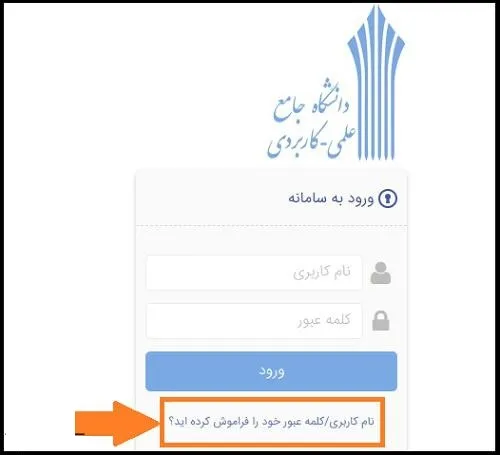 راهنمای تصویری بازیابی کلمه عبور در سایت هم آوا
