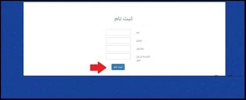 نحوه ثبتنام در سامانه جذب امریه وزارت علوم amriye.msrt.ir