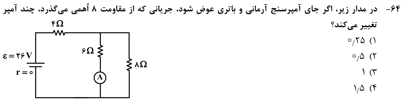 سوالات فیزیک کنکور تجربی 1402 سوال شماره 19
