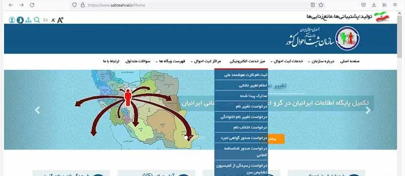 ثبت احوال کشور