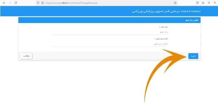 سایت ثبت نام بیمه ورزشی