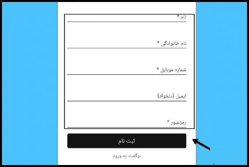 راهنمای کامل ثبت‌نام در پلتفرم مدرسه تهران