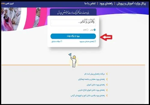 روش‌های دریافت رمز مای مدیو برای والدین و سایر کاربران