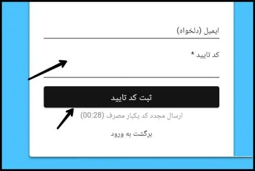 راهنمای کامل ثبت‌نام در پلتفرم مدرسه تهران
