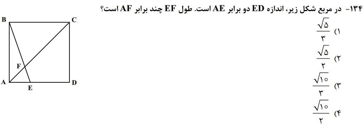 سوالات ریاضی کنکور تجربی سوال شماره 24