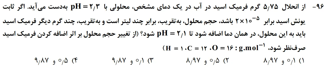 سوالات شیمی کنکور تجربی سوال شماره 21