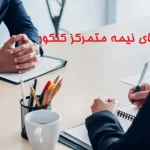 رشته های نیمه متمرکز کنکور